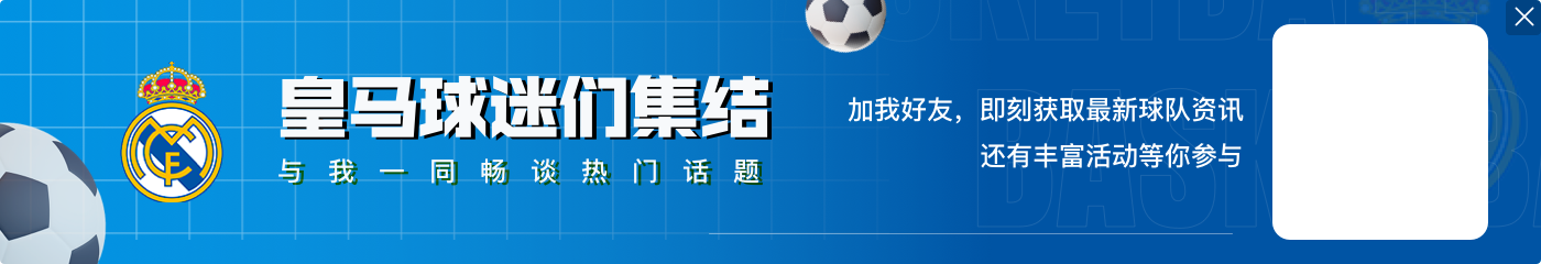 皇马官方祝贺阿卡：恭喜第二次夺得温网冠军 你是西班牙球迷和皇马球迷的骄傲 