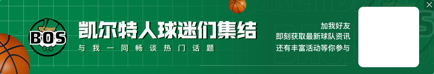 塔图姆:22年输给勇士是我生涯最低谷 害怕自己再没机会进总决了