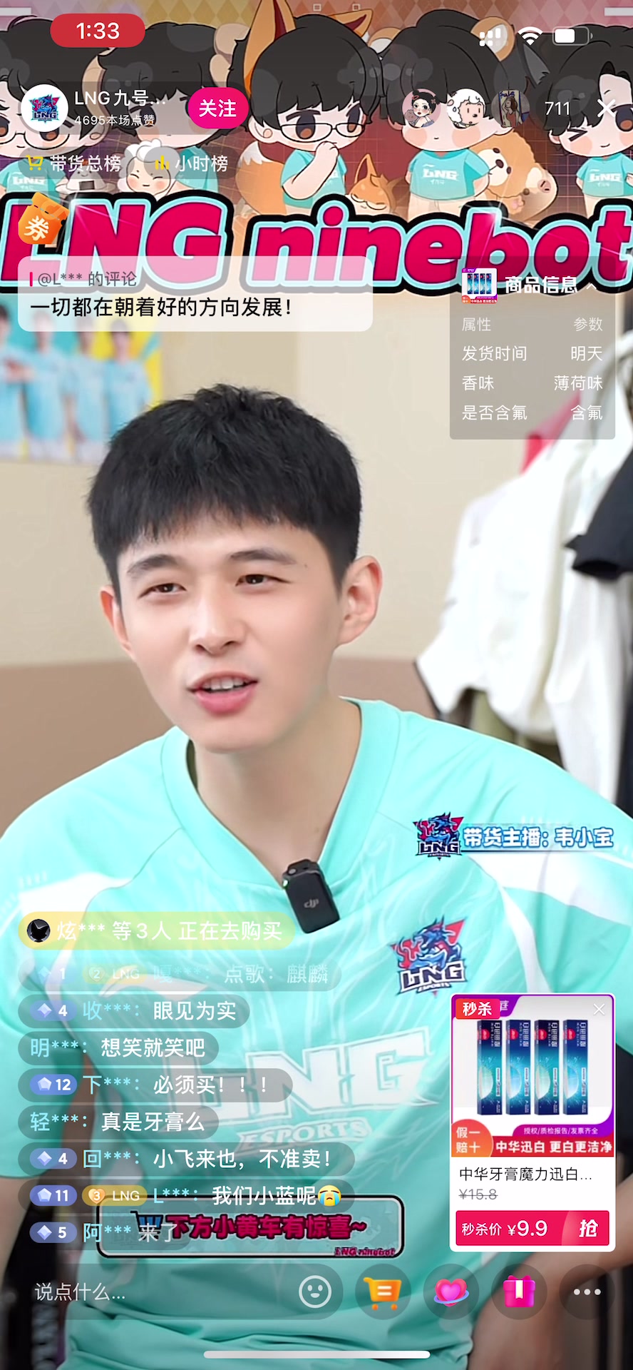LNG直播间:还没有下定论,Scout选手还是有大的希望可以去的