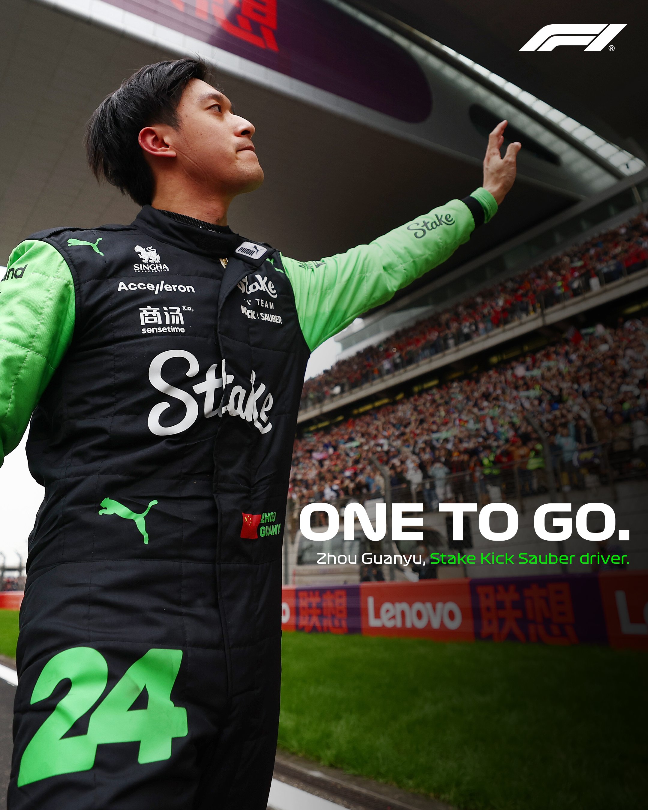 💚F1官方发文致敬周冠宇：永远的中国首位F1车手，他的索博生涯本周结束